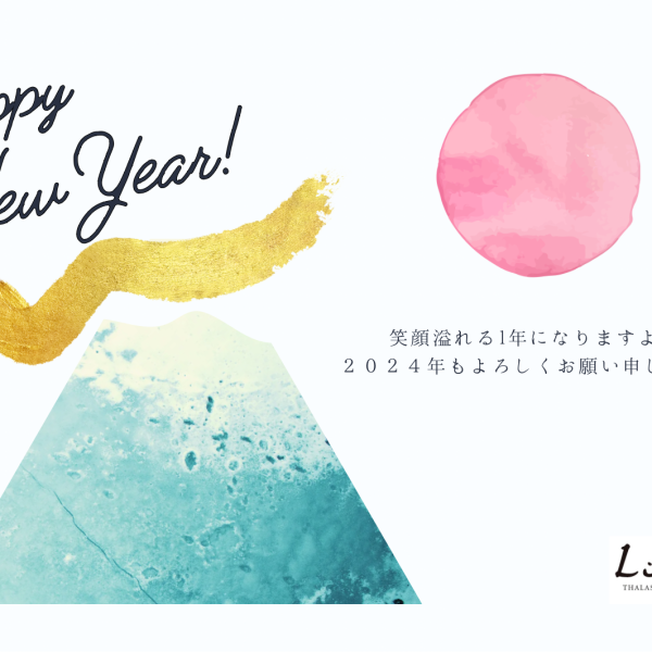 新年のご挨拶 画像